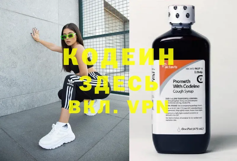 shop формула  Искитим  Кодеин напиток Lean (лин)  купить наркотики цена 