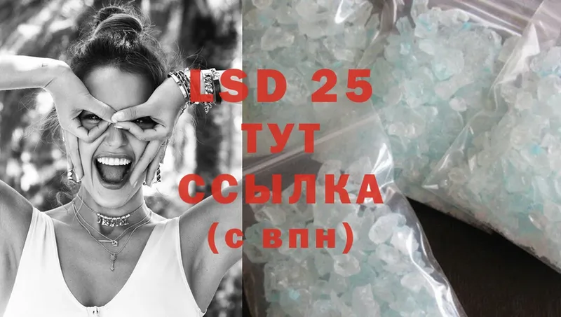 LSD-25 экстази кислота  Искитим 