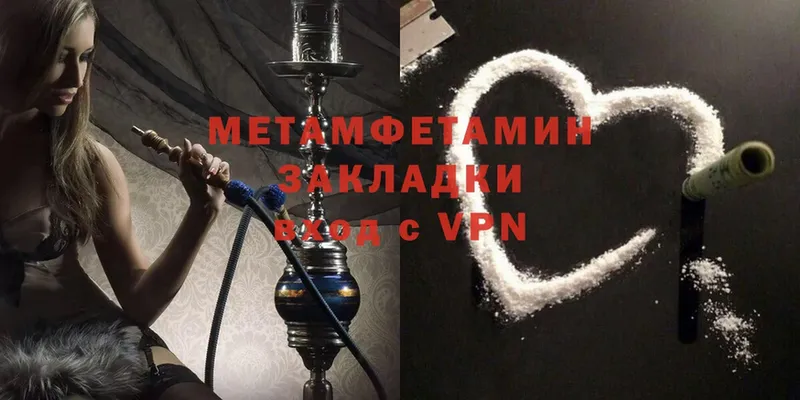 Первитин Methamphetamine  Искитим 